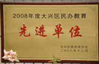 男人忝女人的高潮视频2008年度先进校